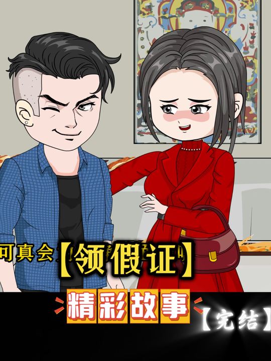 领假证封面