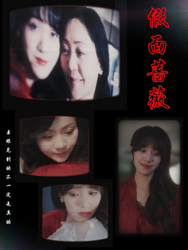 假面蔷薇-精彩剧场封面