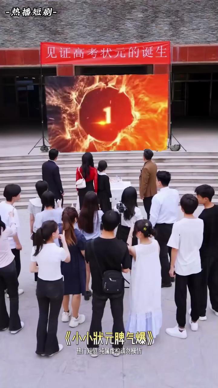 小小狀元脾气爆封面