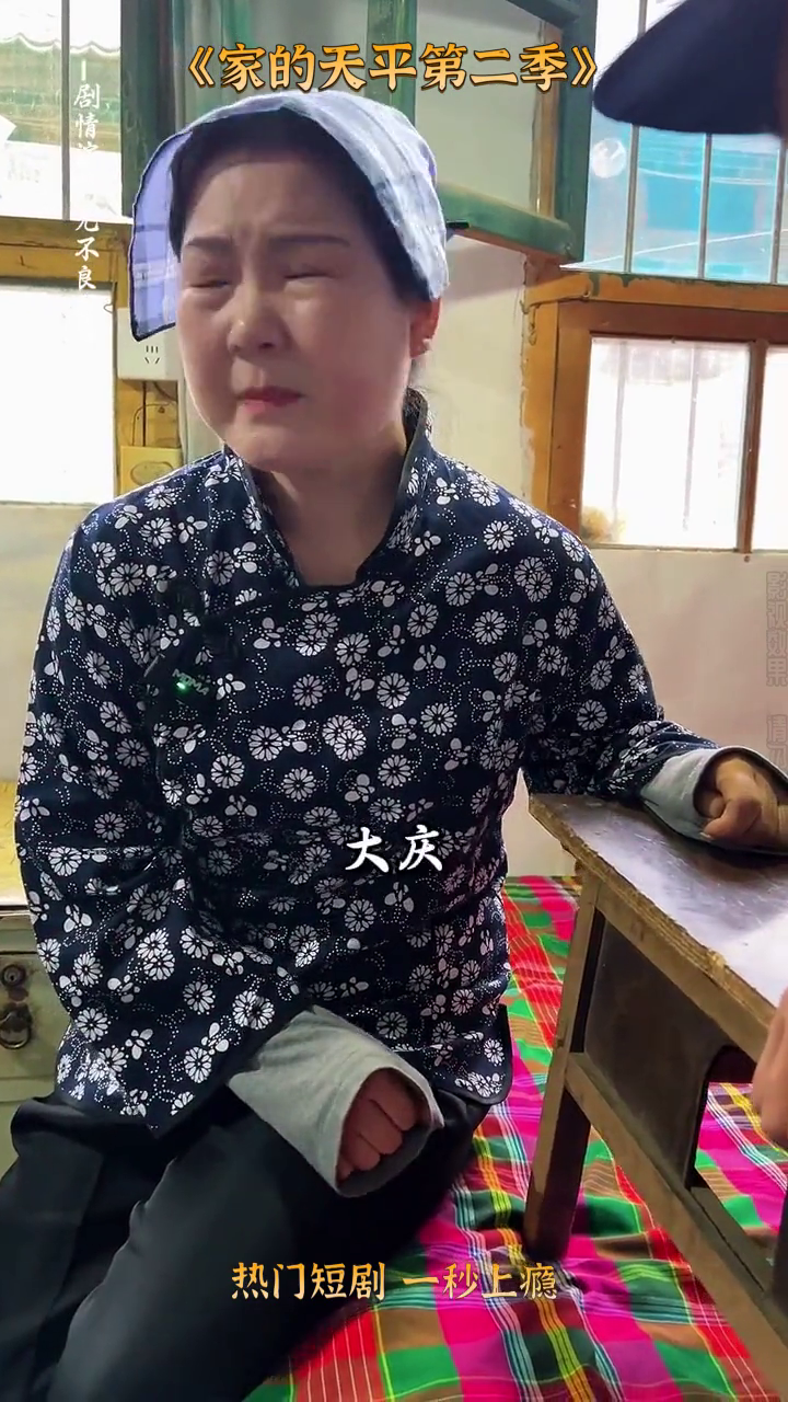 家的天平第二季封面