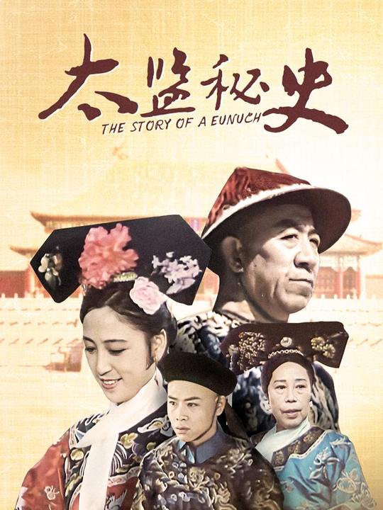 深宫秘录封面