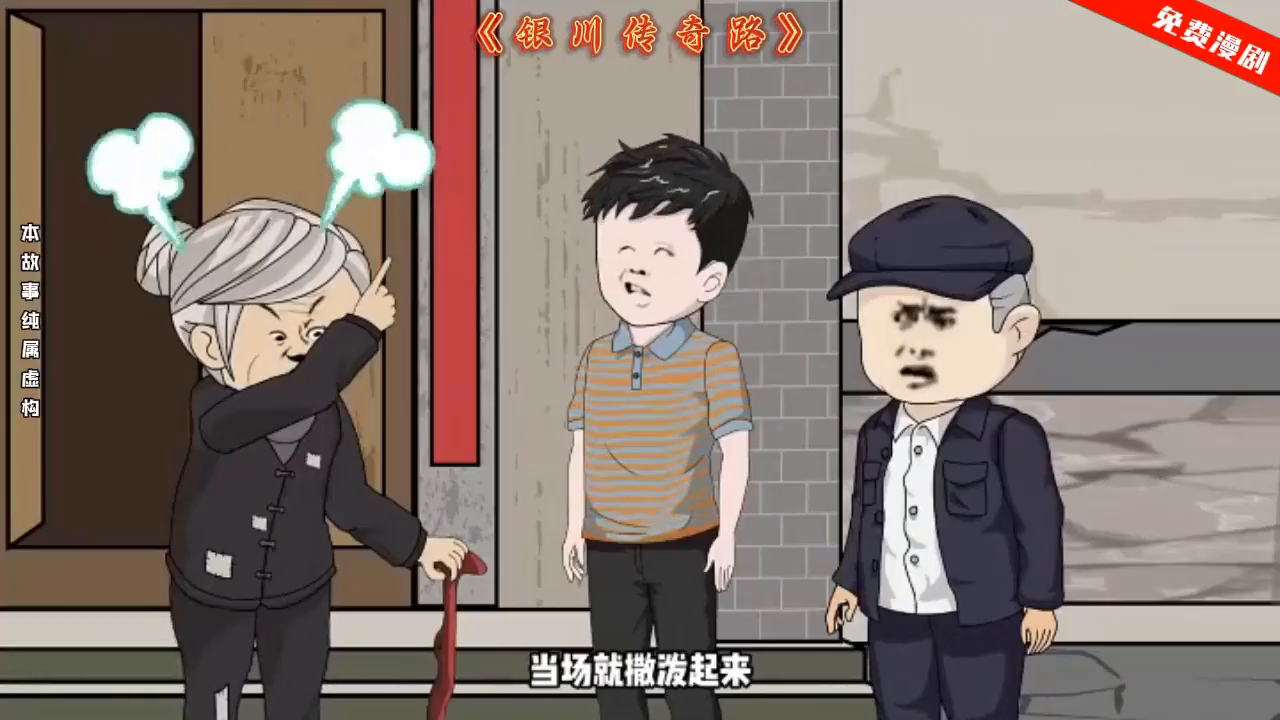 银川传奇路封面