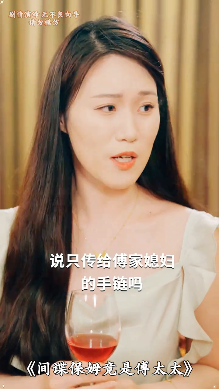 间谍保姆竟是傅太太封面