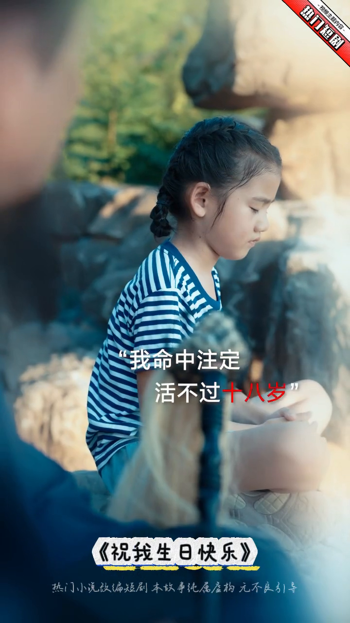祝我生日快乐封面