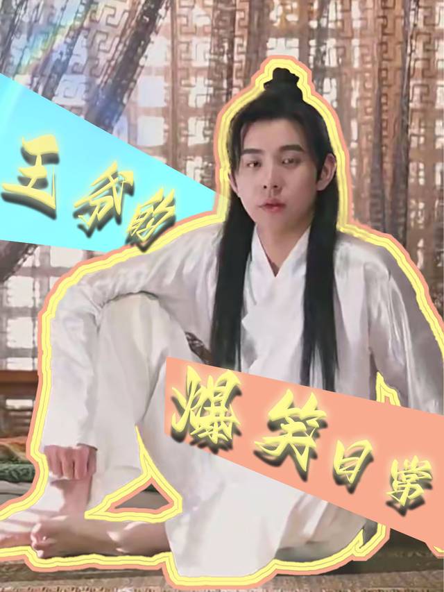 王爷的爆笑日常封面