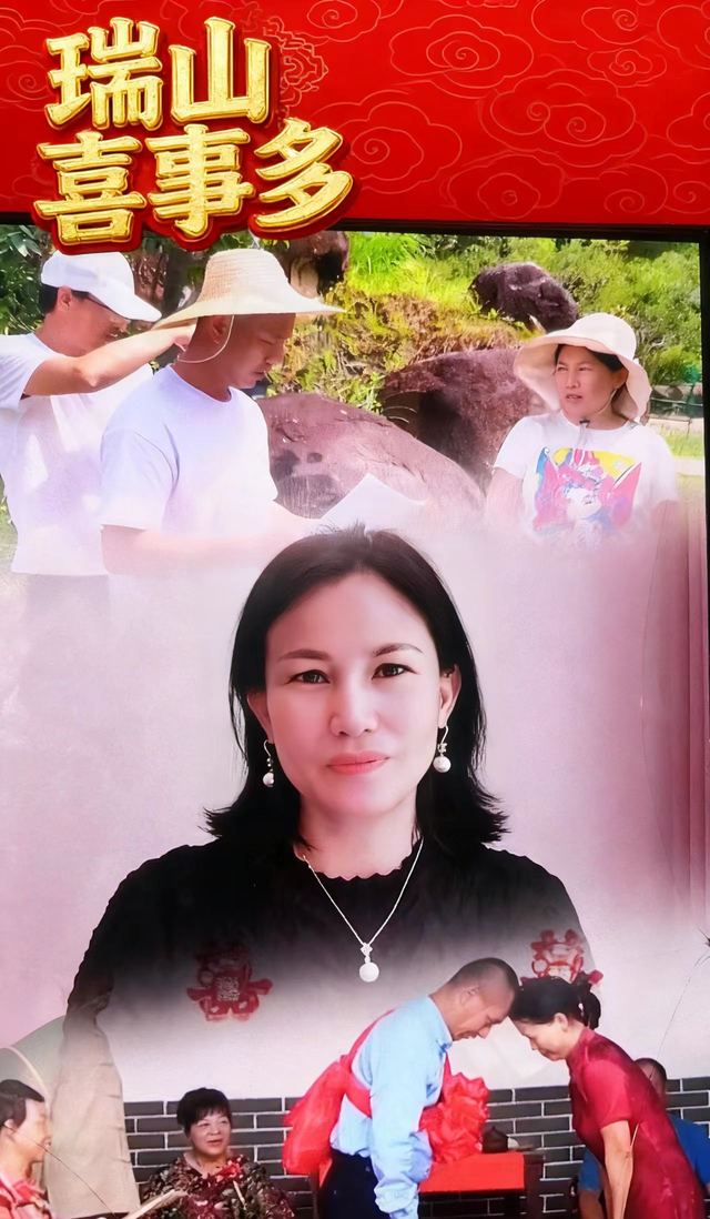 瑞山喜事多封面