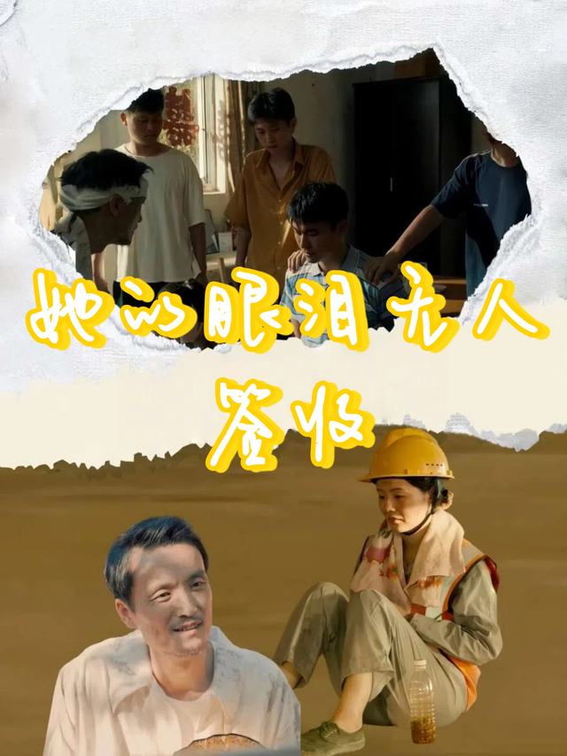 她的眼泪无人签收封面