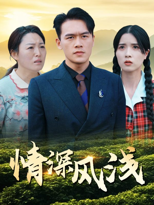 儿来做你顶梁柱封面