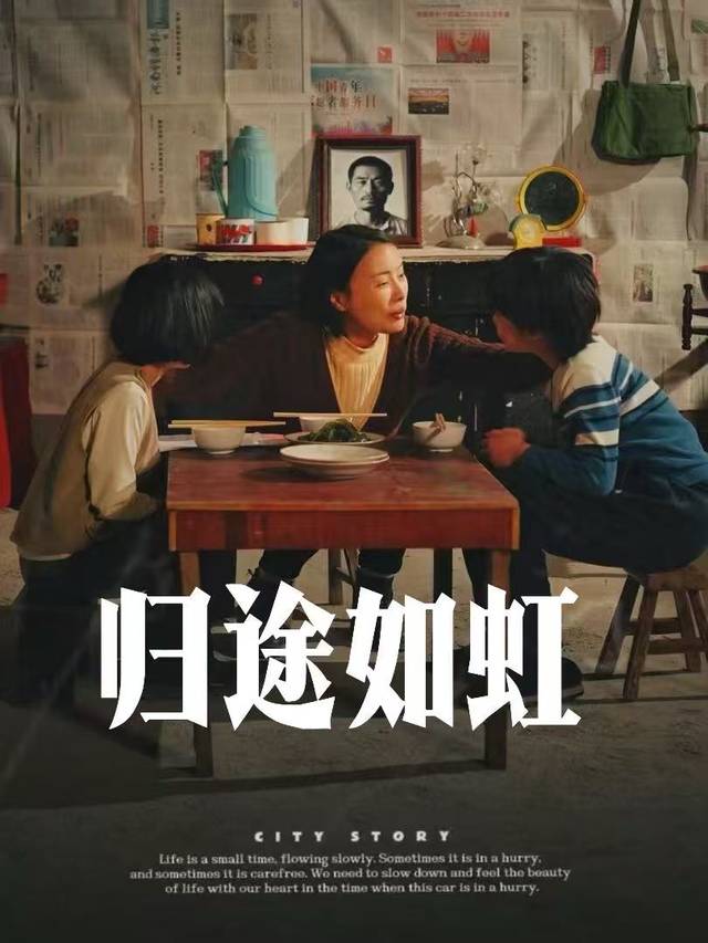 归途如虹封面