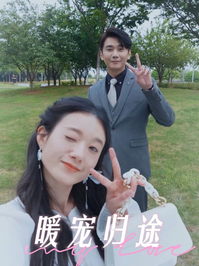 暖宠归途封面