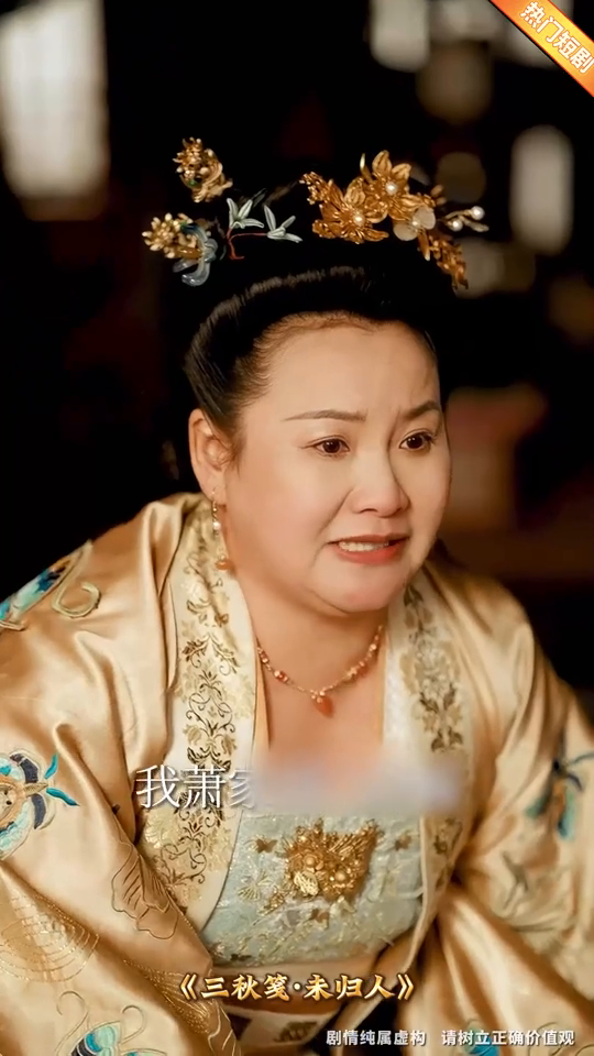 三秋笺·未归人封面
