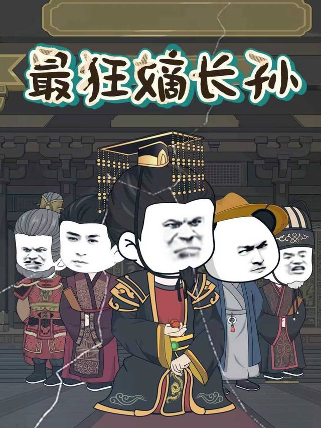 最狂嫡长孙封面