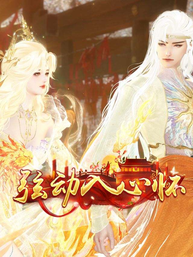 弦动入心怀封面