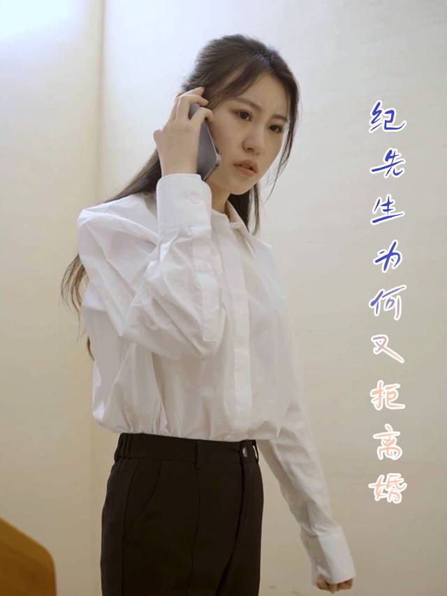 纪先生为何又拒离婚封面