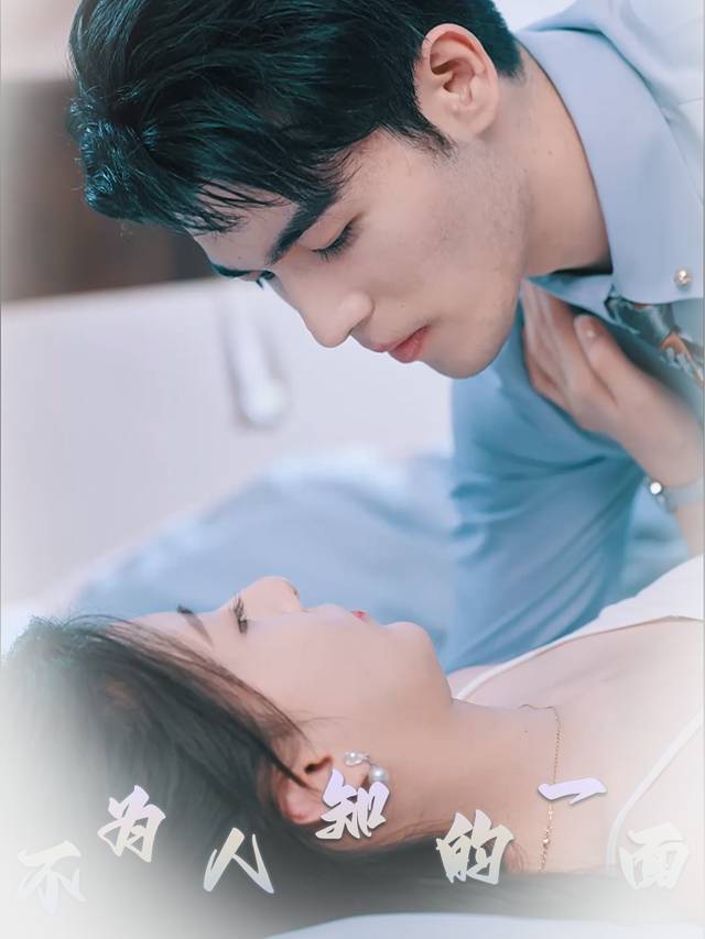 不为人知的一面封面