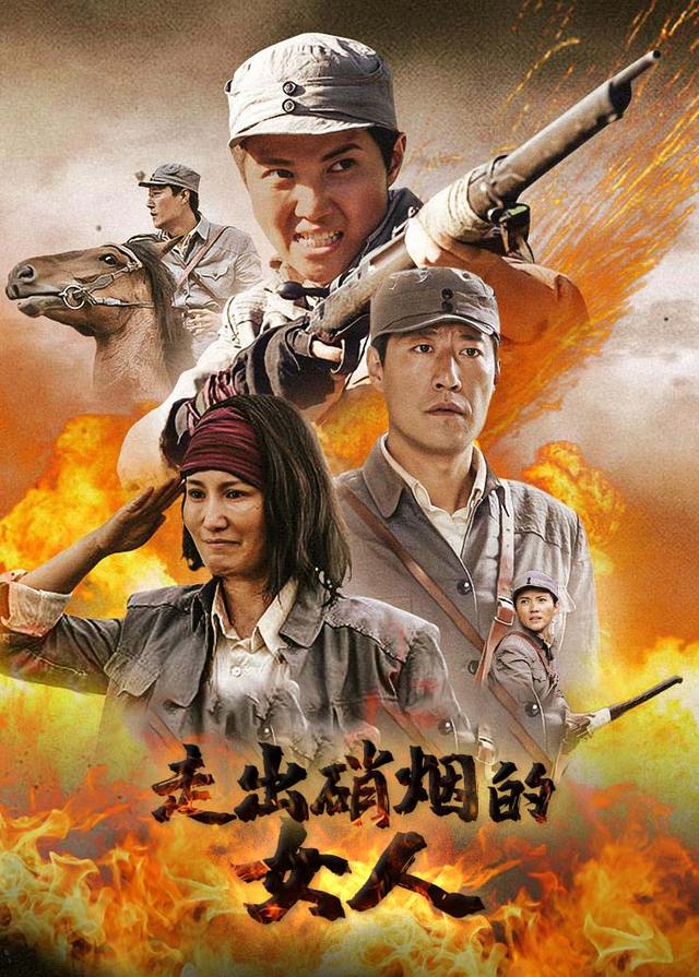 走出硝烟的女人(2)封面