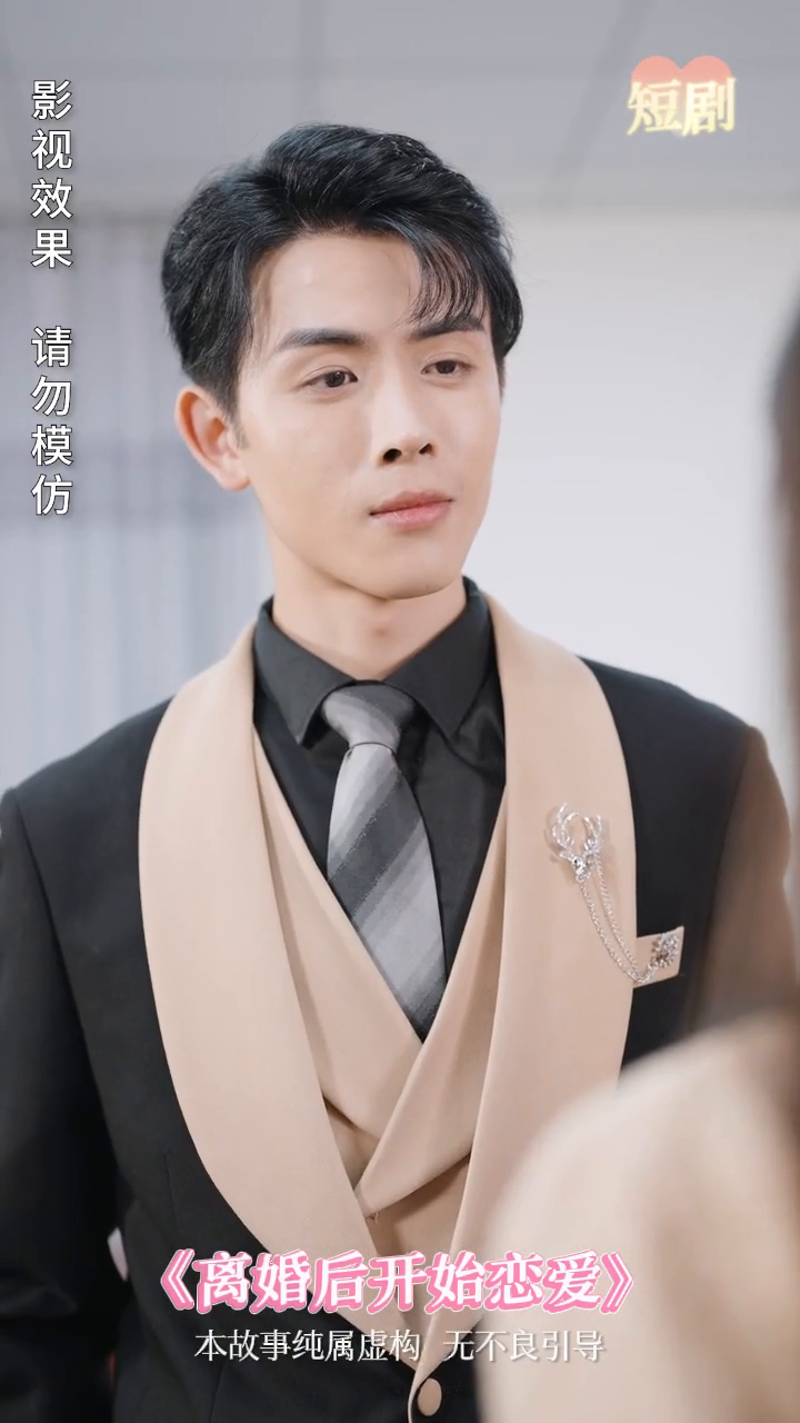 离婚后开始恋爱封面