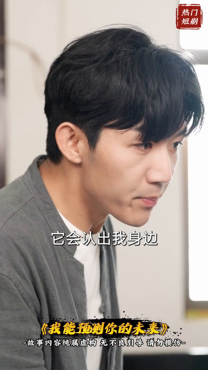 我能预测你的未来封面