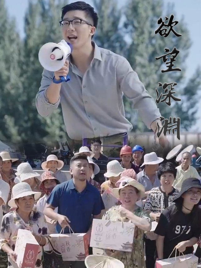 欲望深渊封面