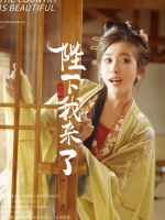 陛下我来了封面