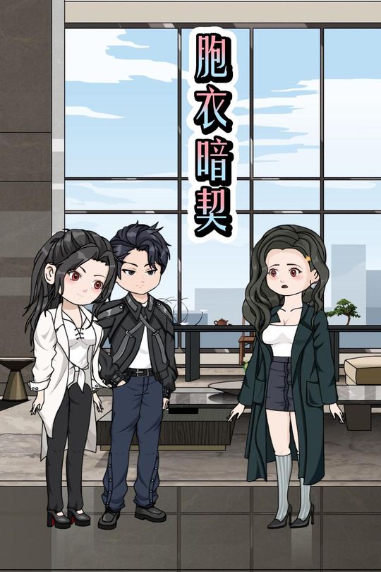 胞衣暗契封面
