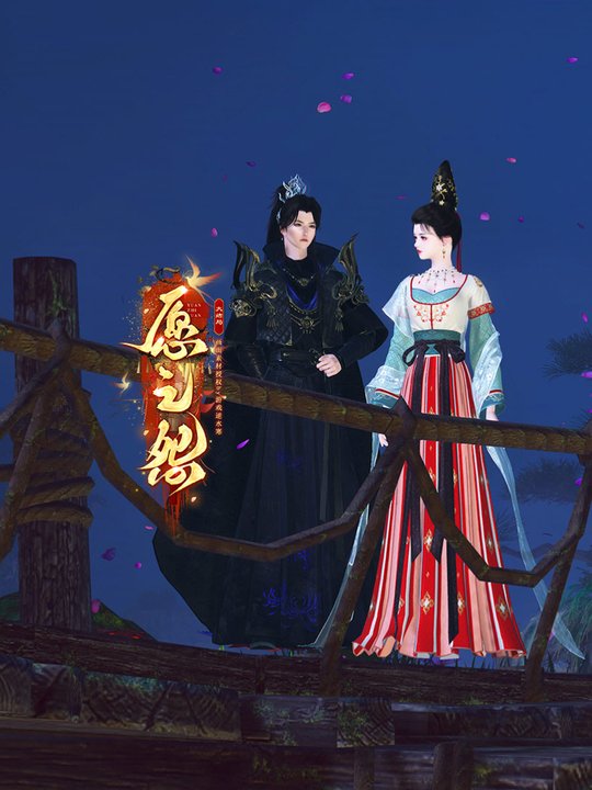 愿之怨封面