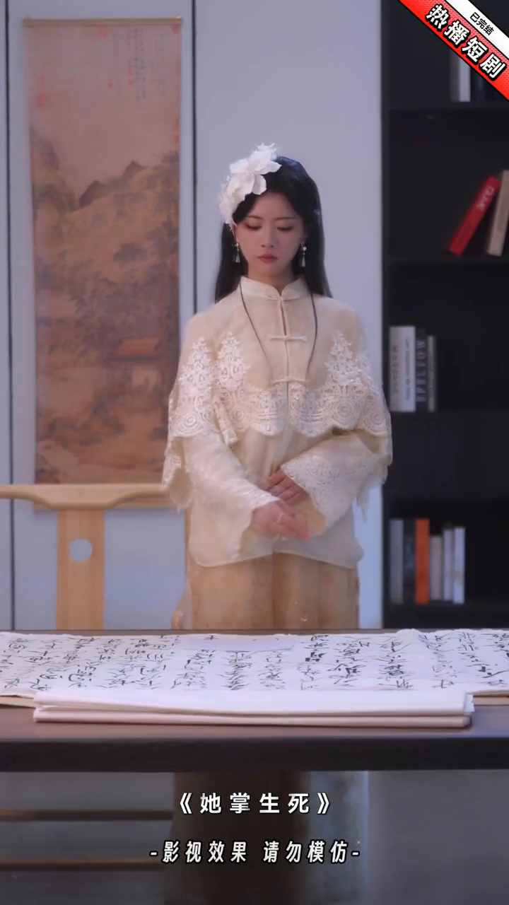 她掌生死封面