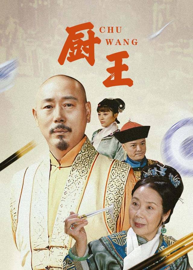 厨王（1）封面