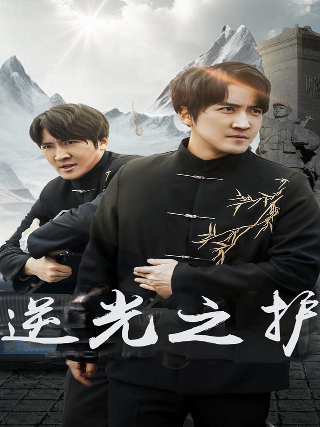 逆光之护封面