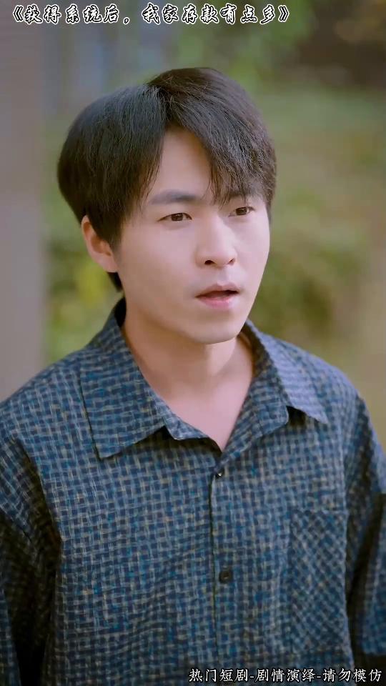 获得系统后,我家存款有点多封面