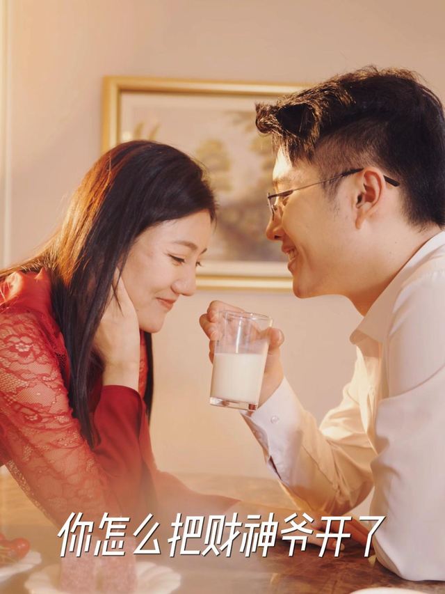 你怎么把财神爷开了封面