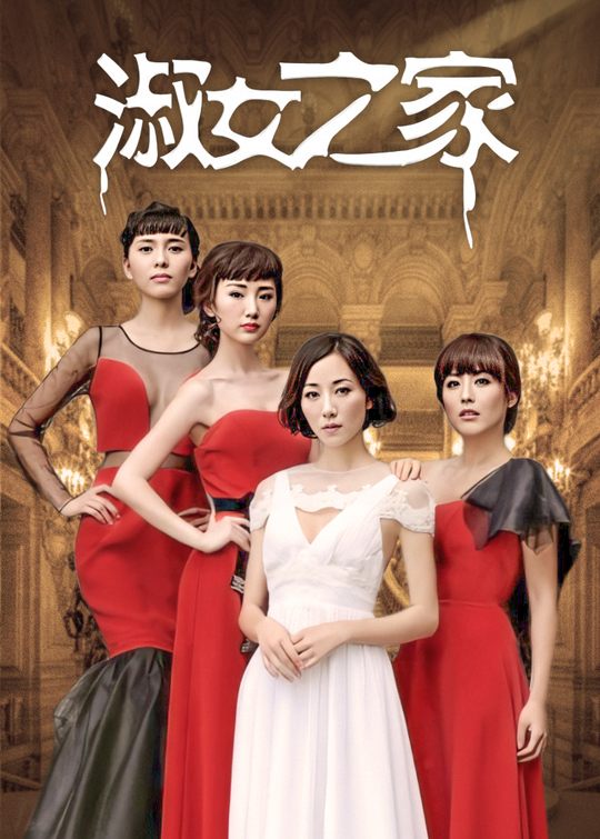 淑女之家(2)封面