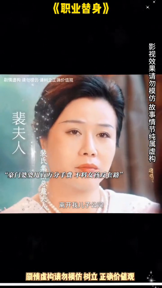 职业替身封面