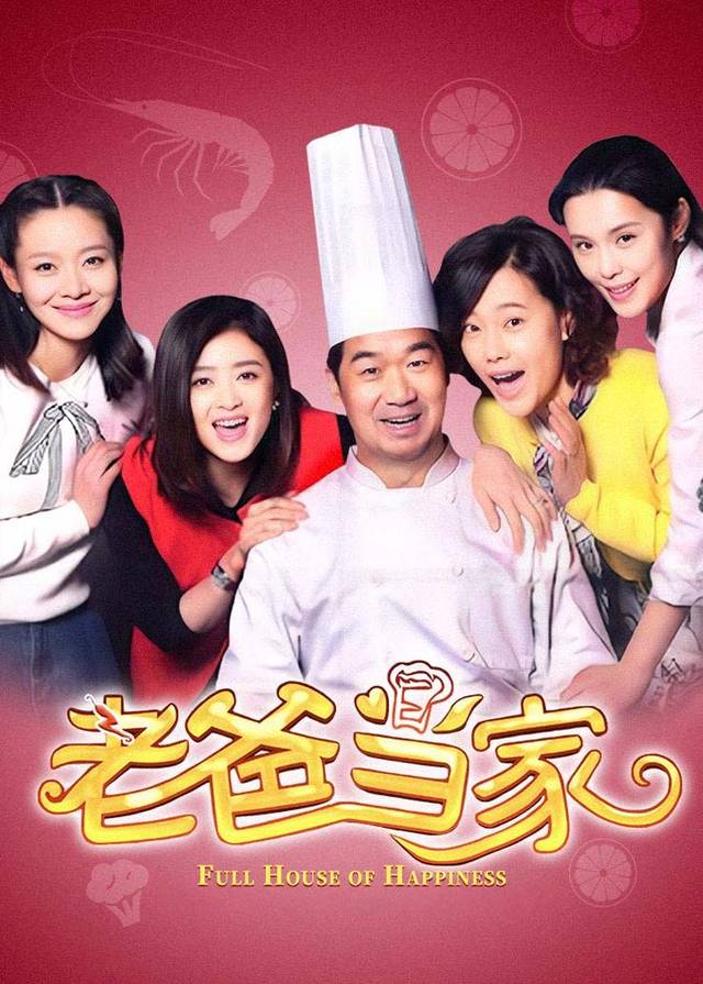老爸当家(1)封面