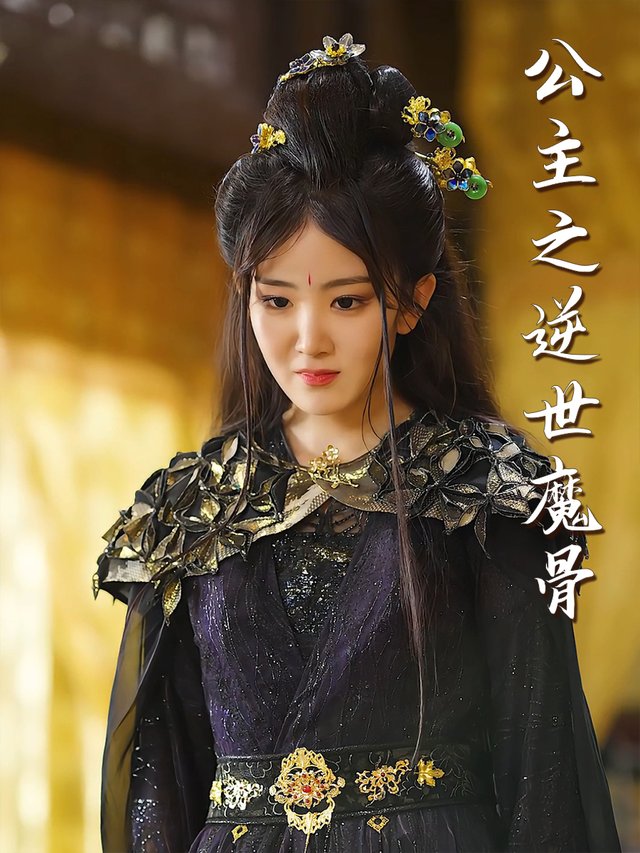 公主之逆世魔骨封面