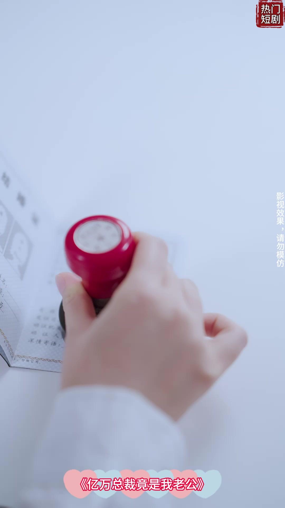 亿万总裁竟是我老公封面