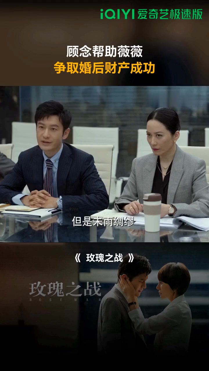 玫瑰之战封面