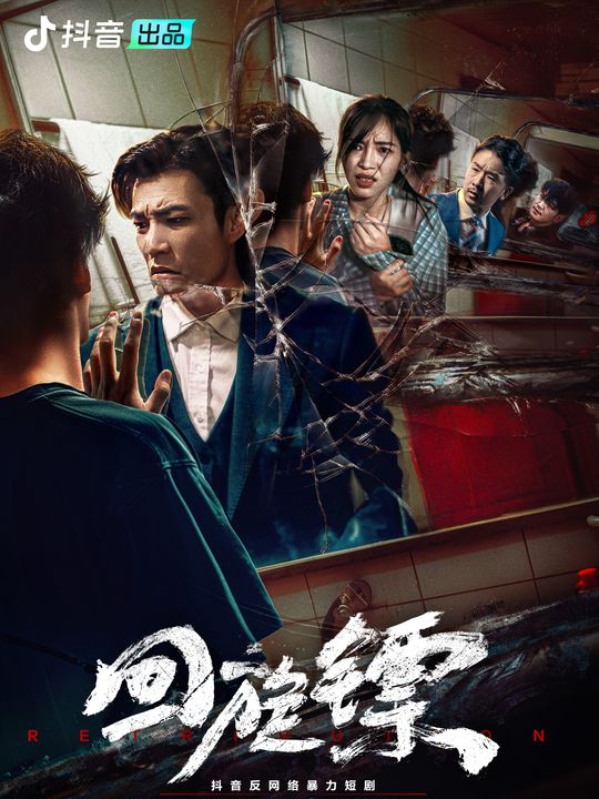 回旋镖封面