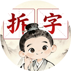 解压分分乐 图标
