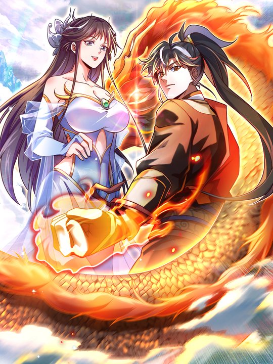 开局我竟被神龙附体封面