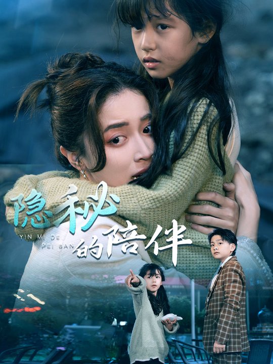 无言的陪伴封面