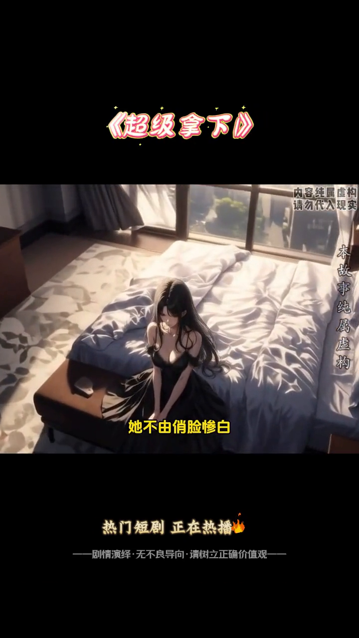 超级拿下封面
