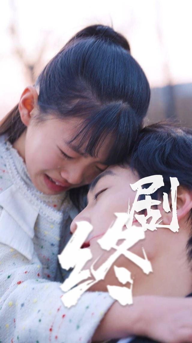 剧终封面