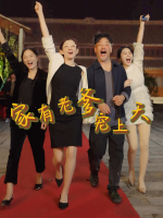 家有老爹宠上天封面
