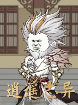 逍遥志异封面