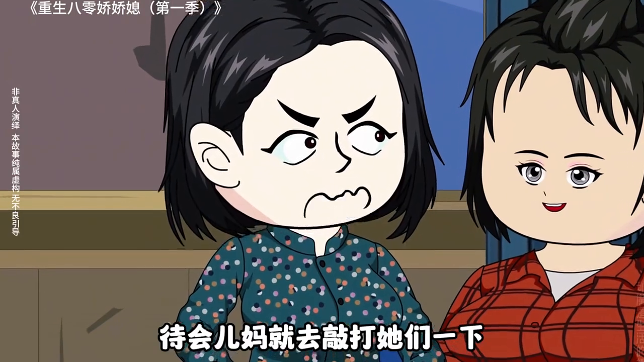 重生八零娇娇媳第一季封面