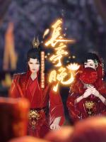长亭晚封面