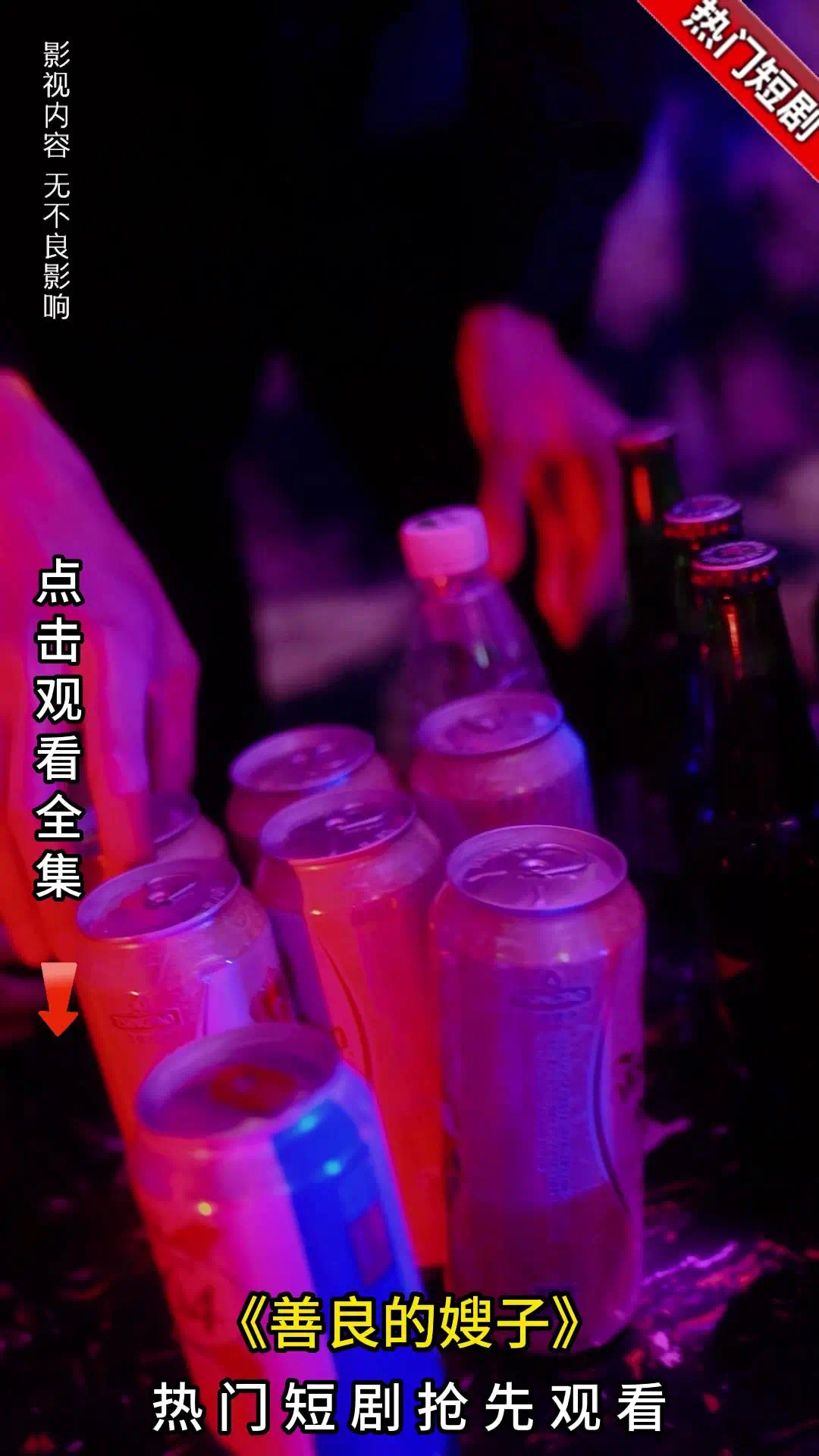 善良的嫂子封面