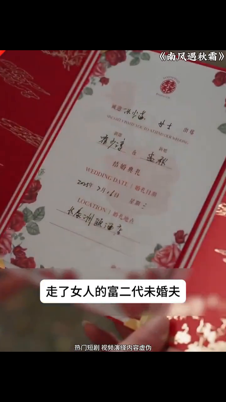 南风遇秋霜封面