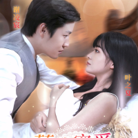 孽缘蜜爱谢少求放过封面